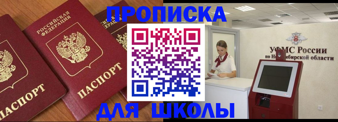 прописка поиск в Карачаевске