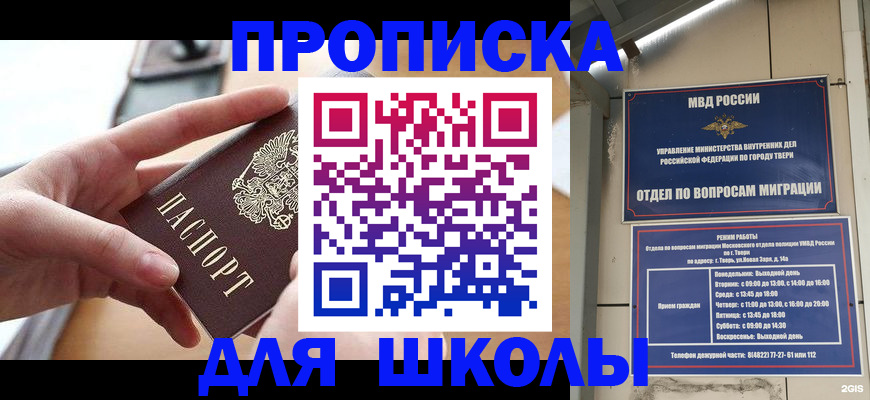 временная прописка в Карачаевске