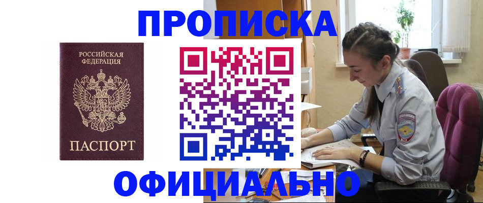 временная регистрация поиск в Карачаевске